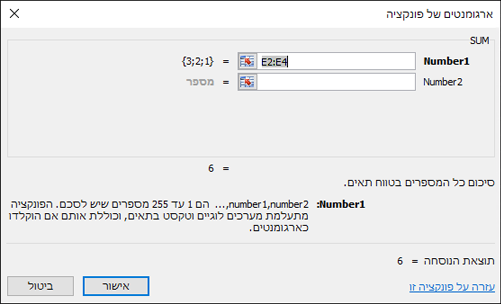 אשף הפונקציות של Excel