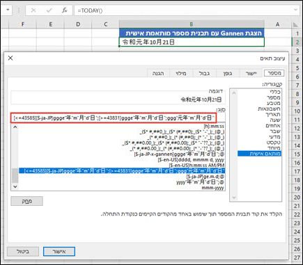 החלת תבנית Gannen עם מספר מותאם אישית מ- Ctrl+1 > הכרטיסיה 'מספר' > מספר מותאם אישית.