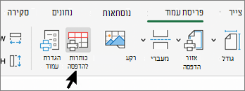 צילום מסך של לחצן 'הדפס כותרות'