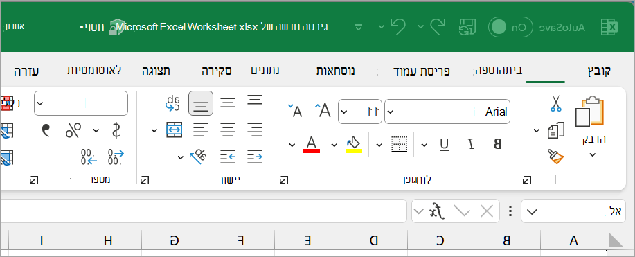 קובץ Excel חדש