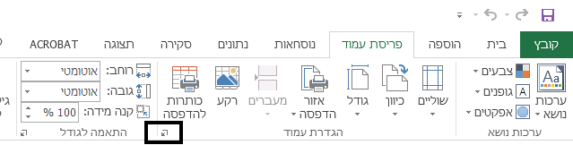 הכרטיסיה 'פריסת עמוד'