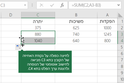 דוגמה לחישוב יתרה מצטברת