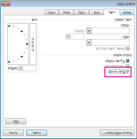 סימון התיבה 'מיזוג'