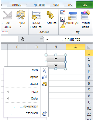 פקד סיבוב פקד עיצוב