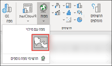 כדי להוסיף תרשים מפה, בחר תא כלשהו בטווח הנתונים ולאחר >> מכן עבור אל הוספת מפות תרשימים > בחר את סמל המפה עם מילוי.
