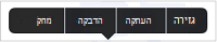 תפריט תלוי הקשר