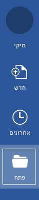 מצא את הקובץ