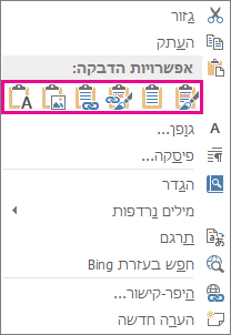 קבוצת לחצנים של חמש אפשרויות להדבקת תרשימי Excel ב- Word