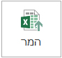 לחצן 'המר'