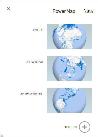 הפעל את Power Map