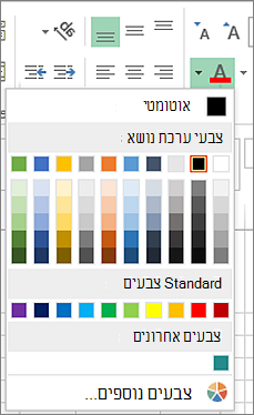 בורר צבע הגופן