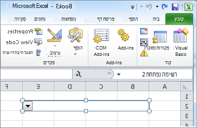 מקם תיבה משולבת