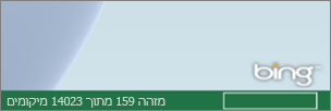 מצב Power Map בסרגל Bing