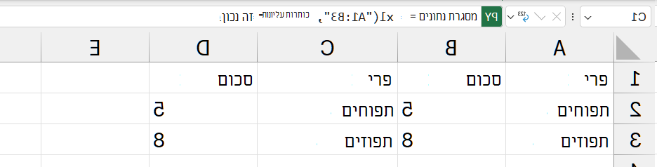 התוכן של DataFrame המוחזר כערכים של Excel.
