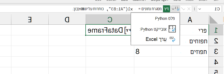 תפריט הפלט של Python פתוח ב- Excel.