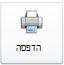 תמונת לחצן