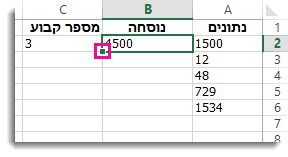 תיבה מרובעת ירוקה בפינה השמאלית התחתונה של התא B2