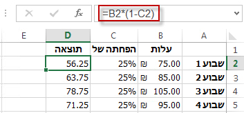 תוצאות באחוזים בעמודה D