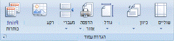 תמונת רצועת הכלים של Excel
