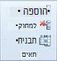 קבוצת תאים