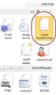 חוברת עבודה ריקה