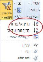 למיין