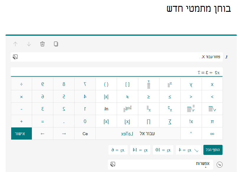 מחשבון
