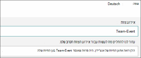 הוספת טקסט בשפה שבחרת