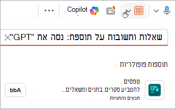 בחר Add-Ins > 'הוסף טפסים > ' כדי להוסיף את התוספת 'טפסים' ל- PowerPoint