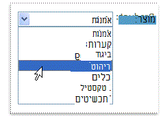 טופס מלאי עם רשימת מוצרים מורחבת