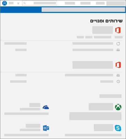 הצגת הדף 'שירותים & מנויים' ב- account.microsoft.com