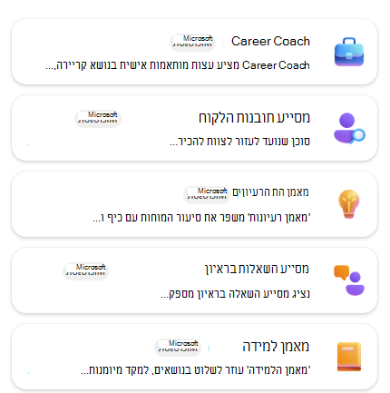 רשימה של סוכנים מוכללים עבור תבניות