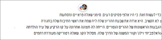 דפי Copilot מזהים מחבר ו- Copilot