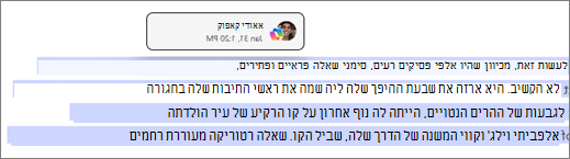דפי Copilot מזהים חותמת זמן של מחבר ו- Copilot