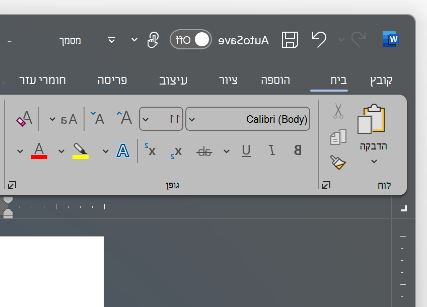 צילום מסך של החלק הימני העליון של המסך Word בערכת הנושא 'אפור כהה'.