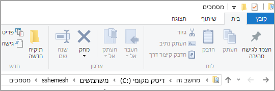 מיקום התיקיה 'מסמכים' המהווה ברירת מחדל