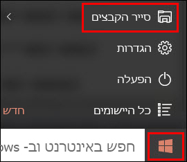 סייר הקבצים