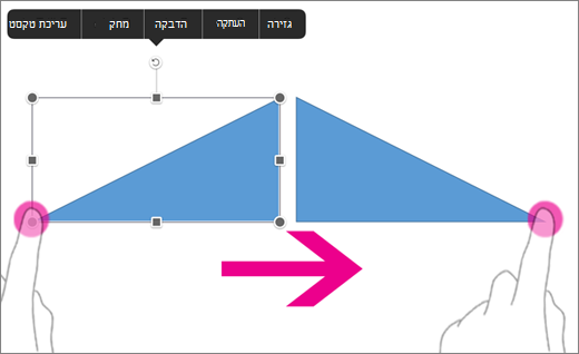 הפוך צורה אופקית