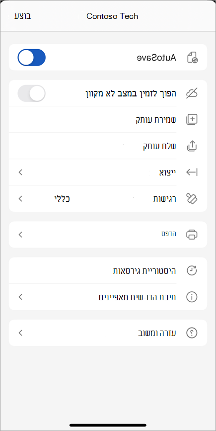 צילום מסך של תיבת הדו-שיח 'אפשרויות נוספות'.