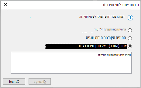 תיבת הדו-שיח שמופיעה כאשר הארגון שלך דורש ממך לספק הסבר לשינוי תווית רגישות.