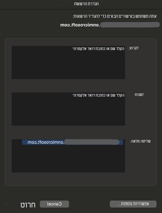 צילום מסך של תיבת הדו-שיח 'ההרשאות שלי' המציגה את זכויות ה- IRM של המשתמשים.