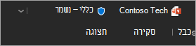 צילום מסך של פס הכותרת המציג את תווית רגישות הקבצים.