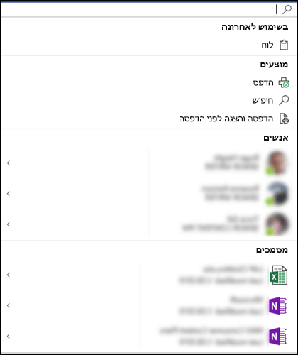 התיבה 'חיפוש של Microsoft' נבחרה