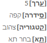 אפשרויות 'הוספת שדה תווית נתונים'