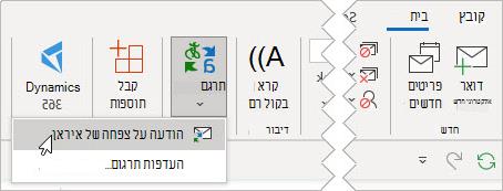 בחר 'תרגם הודעה'
