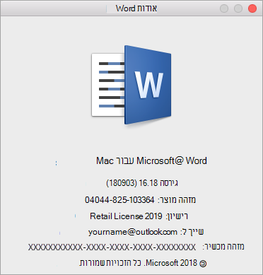 אודות Word הדו-שיח '