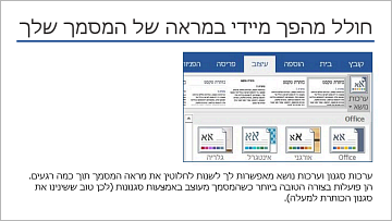 צא לסיור ב-