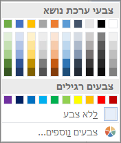 תפריט הצללה