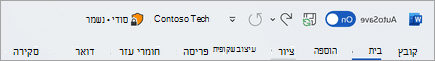 צילום מסך של פס הכותרת של קובץ עם תווית סודית.