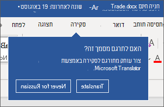 בקשה לתרגום המסמך עבורך.
